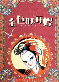 国产婷婷精品av在线